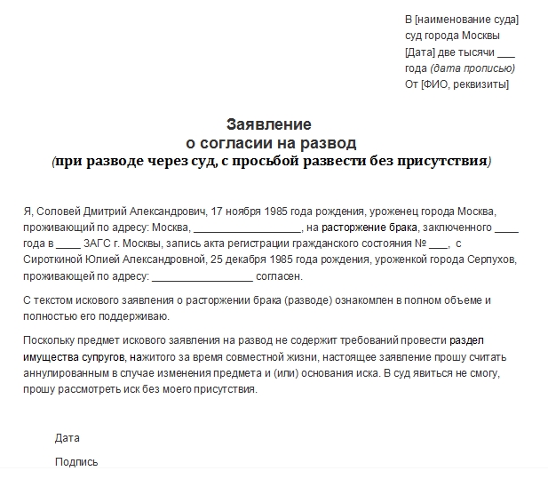 образец заявление на развод казахстан